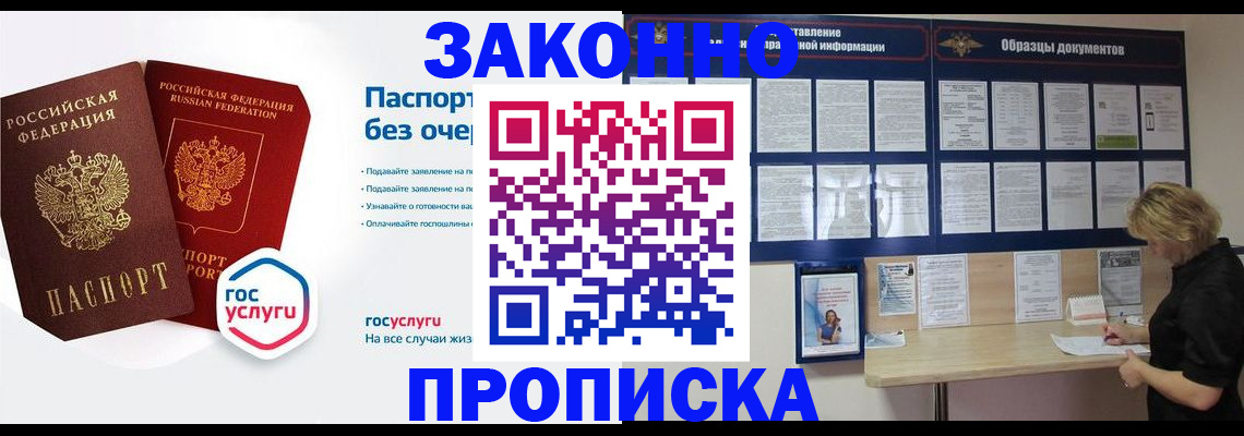 временная регистрация госуслуги в Люберцах