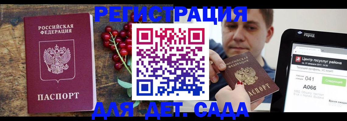 регистрация для школы в Люберцах